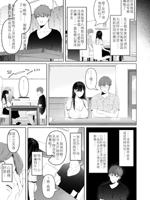 [达克个人汉化][とろとろ夢ばなな (夢木ばなな)] ずっと好きだった元グラドルの爆乳兄嫁と種付け交尾しまくる3日間 [DL版]_129