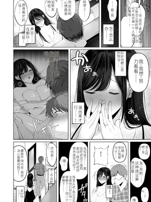 [达克个人汉化][とろとろ夢ばなな (夢木ばなな)] ずっと好きだった元グラドルの爆乳兄嫁と種付け交尾しまくる3日間 [DL版]_132