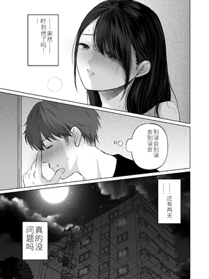 [达克个人汉化][とろとろ夢ばなな (夢木ばなな)] ずっと好きだった元グラドルの爆乳兄嫁と種付け交尾しまくる3日間 [DL版]_157