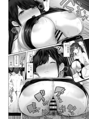 [达克个人汉化][とろとろ夢ばなな (夢木ばなな)] ずっと好きだった元グラドルの爆乳兄嫁と種付け交尾しまくる3日間 [DL版]_176