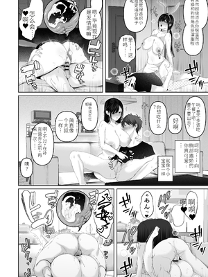 [达克个人汉化][とろとろ夢ばなな (夢木ばなな)] ずっと好きだった元グラドルの爆乳兄嫁と種付け交尾しまくる3日間 [DL版]_184