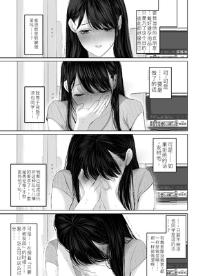 [达克个人汉化][とろとろ夢ばなな (夢木ばなな)] ずっと好きだった元グラドルの爆乳兄嫁と種付け交尾しまくる3日間 [DL版]_189