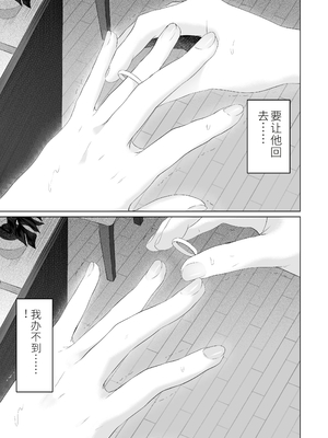 [达克个人汉化][とろとろ夢ばなな (夢木ばなな)] ずっと好きだった元グラドルの爆乳兄嫁と種付け交尾しまくる3日間 [DL版]_191