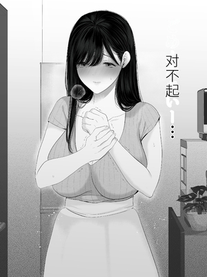 [达克个人汉化][とろとろ夢ばなな (夢木ばなな)] ずっと好きだった元グラドルの爆乳兄嫁と種付け交尾しまくる3日間 [DL版]_193