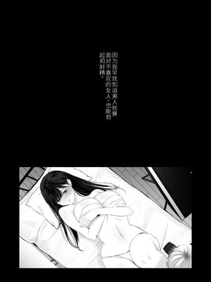 [达克个人汉化][とろとろ夢ばなな (夢木ばなな)] ずっと好きだった元グラドルの爆乳兄嫁と種付け交尾しまくる3日間 [DL版]_196