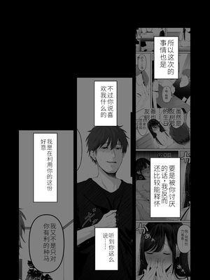 [达克个人汉化][とろとろ夢ばなな (夢木ばなな)] ずっと好きだった元グラドルの爆乳兄嫁と種付け交尾しまくる3日間 [DL版]_197