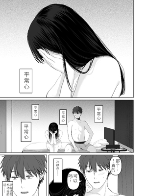 [达克个人汉化][とろとろ夢ばなな (夢木ばなな)] ずっと好きだった元グラドルの爆乳兄嫁と種付け交尾しまくる3日間 [DL版]_199