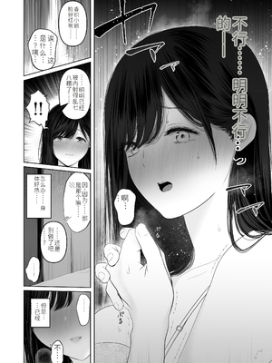 [达克个人汉化][とろとろ夢ばなな (夢木ばなな)] ずっと好きだった元グラドルの爆乳兄嫁と種付け交尾しまくる3日間 [DL版]_200