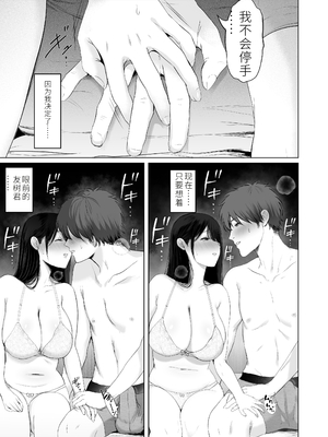 [达克个人汉化][とろとろ夢ばなな (夢木ばなな)] ずっと好きだった元グラドルの爆乳兄嫁と種付け交尾しまくる3日間 [DL版]_201