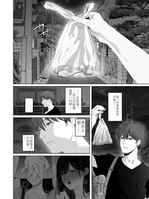 [达克个人汉化][とろとろ夢ばなな (夢木ばなな)] ずっと好きだった元グラドルの爆乳兄嫁と種付け交尾しまくる3日間 [DL版]_220