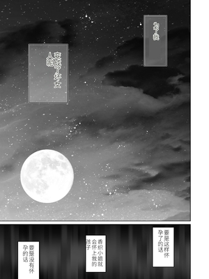 [达克个人汉化][とろとろ夢ばなな (夢木ばなな)] ずっと好きだった元グラドルの爆乳兄嫁と種付け交尾しまくる3日間 [DL版]_221