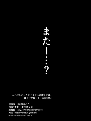 [达克个人汉化][とろとろ夢ばなな (夢木ばなな)] ずっと好きだった元グラドルの爆乳兄嫁と種付け交尾しまくる3日間 [DL版]_222