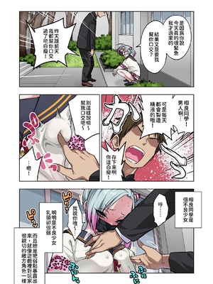 [ぐじら4ごう (ぐじら)] ツンツンヤンキーちゃんは弱々乳首をいじれば結構なんでもヤらせてくれる3｜傲氣不良少女被玩弄敏感的乳頭之後出乎意料地被做什麼都不生氣3 [中文] [柚香農業]_002