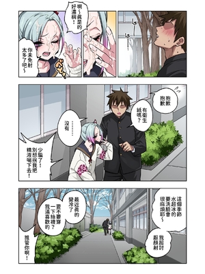 [ぐじら4ごう (ぐじら)] ツンツンヤンキーちゃんは弱々乳首をいじれば結構なんでもヤらせてくれる3｜傲氣不良少女被玩弄敏感的乳頭之後出乎意料地被做什麼都不生氣3 [中文] [柚香農業]_007