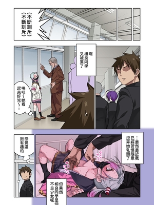 [ぐじら4ごう (ぐじら)] ツンツンヤンキーちゃんは弱々乳首をいじれば結構なんでもヤらせてくれる3｜傲氣不良少女被玩弄敏感的乳頭之後出乎意料地被做什麼都不生氣3 [中文] [柚香農業]_014