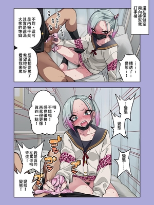 [ぐじら4ごう (ぐじら)] ツンツンヤンキーちゃんは弱々乳首をいじれば結構なんでもヤらせてくれる3｜傲氣不良少女被玩弄敏感的乳頭之後出乎意料地被做什麼都不生氣3 [中文] [柚香農業]_018