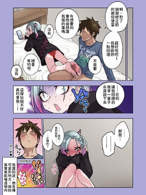 [ぐじら4ごう (ぐじら)] ツンツンヤンキーちゃんは弱々乳首をいじれば結構なんでもヤらせてくれる3｜傲氣不良少女被玩弄敏感的乳頭之後出乎意料地被做什麼都不生氣3 [中文] [柚香農業]_025