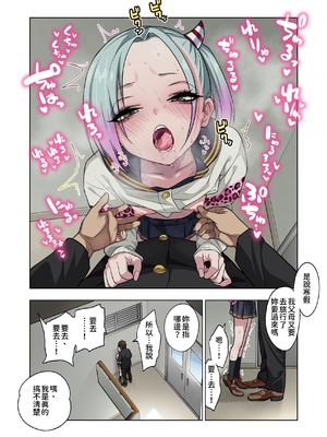 [ぐじら4ごう (ぐじら)] ツンツンヤンキーちゃんは弱々乳首をいじれば結構なんでもヤらせてくれる3｜傲氣不良少女被玩弄敏感的乳頭之後出乎意料地被做什麼都不生氣3 [中文] [柚香農業]_030