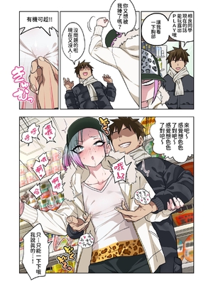 [ぐじら4ごう (ぐじら)] ツンツンヤンキーちゃんは弱々乳首をいじれば結構なんでもヤらせてくれる3｜傲氣不良少女被玩弄敏感的乳頭之後出乎意料地被做什麼都不生氣3 [中文] [柚香農業]_035