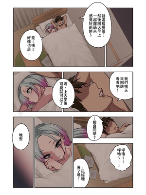 [ぐじら4ごう (ぐじら)] ツンツンヤンキーちゃんは弱々乳首をいじれば結構なんでもヤらせてくれる3｜傲氣不良少女被玩弄敏感的乳頭之後出乎意料地被做什麼都不生氣3 [中文] [柚香農業]_060