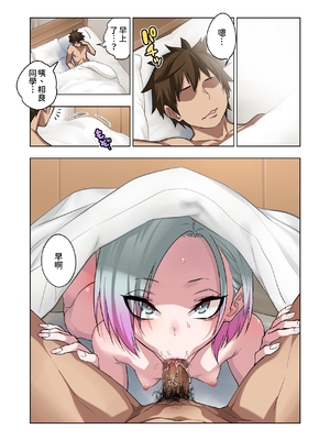 [ぐじら4ごう (ぐじら)] ツンツンヤンキーちゃんは弱々乳首をいじれば結構なんでもヤらせてくれる3｜傲氣不良少女被玩弄敏感的乳頭之後出乎意料地被做什麼都不生氣3 [中文] [柚香農業]_061