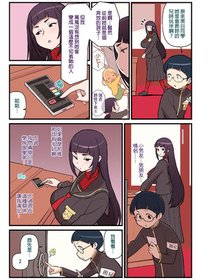 [核座頭市 (核座頭)] 黒ギャルVS風紀委員｜黑肉辣妹VS風紀股長1 [中文] [無修正]_0006