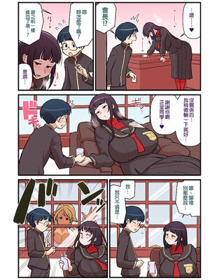 [核座頭市 (核座頭)] 黒ギャルVS風紀委員｜黑肉辣妹VS風紀股長1 [中文] [無修正]_0009