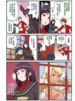 [核座頭市 (核座頭)] 黒ギャルVS風紀委員｜黑肉辣妹VS風紀股長1 [中文] [無修正]_0011