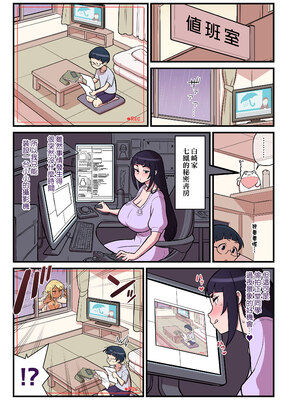 [核座頭市 (核座頭)] 黒ギャルVS風紀委員｜黑肉辣妹VS風紀股長1 [中文] [無修正]_0012