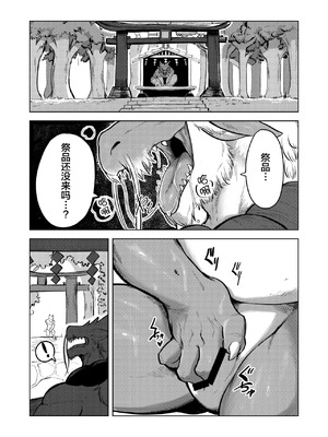 [Sea-Son (Kata)] 祠に精力を封印された龍神様が大量〇精する本 [逃亡者×真不可视汉化组]_0003