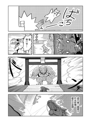 [Sea-Son (Kata)] 祠に精力を封印された龍神様が大量〇精する本 [逃亡者×真不可视汉化组]_0016