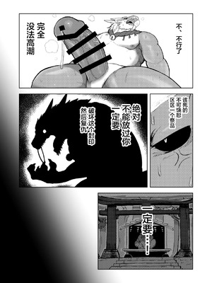 [Sea-Son (Kata)] 祠に精力を封印された龍神様が大量〇精する本 [逃亡者×真不可视汉化组]_0019