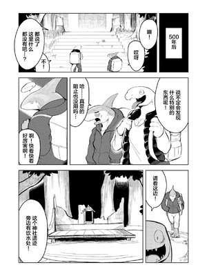 [Sea-Son (Kata)] 祠に精力を封印された龍神様が大量〇精する本 [逃亡者×真不可视汉化组]_0020