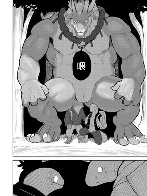 [Sea-Son (Kata)] 祠に精力を封印された龍神様が大量〇精する本 [逃亡者×真不可视汉化组]_0022