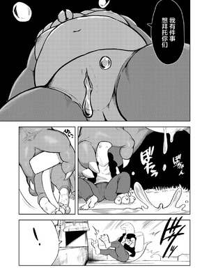 [Sea-Son (Kata)] 祠に精力を封印された龍神様が大量〇精する本 [逃亡者×真不可视汉化组]_0023