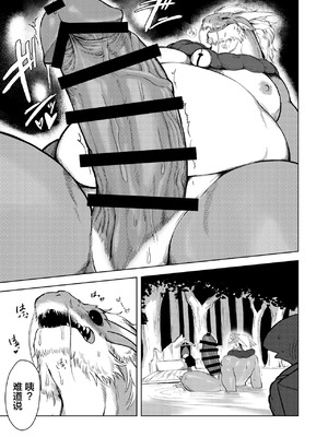 [Sea-Son (Kata)] 祠に精力を封印された龍神様が大量〇精する本 [逃亡者×真不可视汉化组]_0029