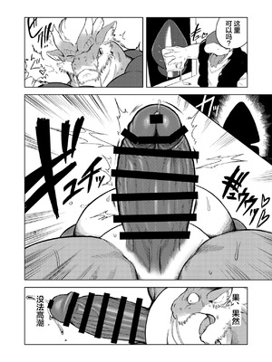 [Sea-Son (Kata)] 祠に精力を封印された龍神様が大量〇精する本 [逃亡者×真不可视汉化组]_0030