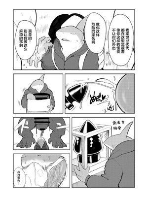 [Sea-Son (Kata)] 祠に精力を封印された龍神様が大量〇精する本 [逃亡者×真不可视汉化组]_0042