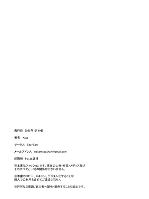 [Sea-Son (Kata)] 祠に精力を封印された龍神様が大量〇精する本 [逃亡者×真不可视汉化组]_0047