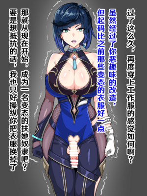 [フタフスタジオ (フタフ)] ふたなり夜〇 無様潜入 (原神) [笑笑个人汉化]_095_95_