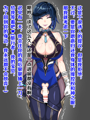 [フタフスタジオ (フタフ)] ふたなり夜〇 無様潜入 (原神) [笑笑个人汉化]_096_96_