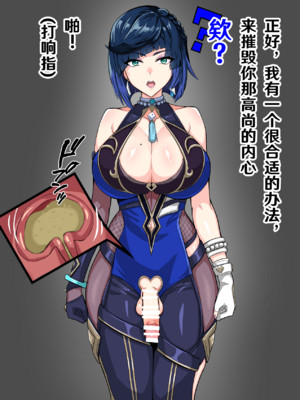 [フタフスタジオ (フタフ)] ふたなり夜〇 無様潜入 (原神) [笑笑个人汉化]_097_97_