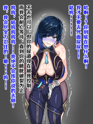 [フタフスタジオ (フタフ)] ふたなり夜〇 無様潜入 (原神) [笑笑个人汉化]_099_99_