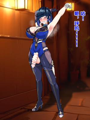 [フタフスタジオ (フタフ)] ふたなり夜〇 無様潜入 (原神) [笑笑个人汉化]_104_104_