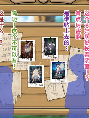 [フタフスタジオ (フタフ)] ふたなり夜〇 無様潜入 (原神) [笑笑个人汉化]_137_137_