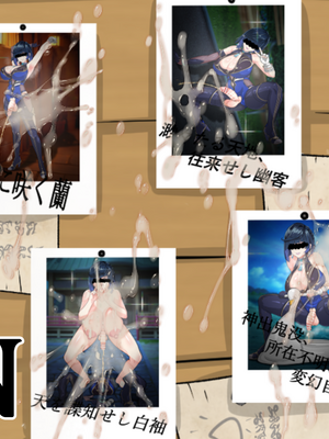 [フタフスタジオ (フタフ)] ふたなり夜〇 無様潜入 (原神) [笑笑个人汉化]_138_138_