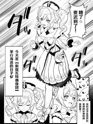 [フタフスタジオ (フタフ)] ふたなり夜〇 無様潜入 (原神) [笑笑个人汉化]_151_151_