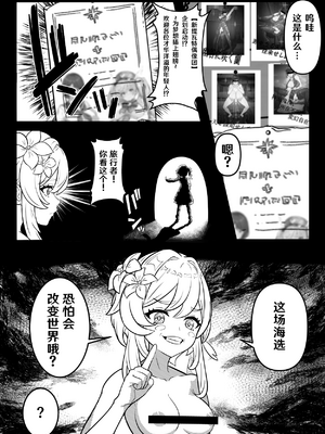 [フタフスタジオ (フタフ)] ふたなり夜〇 無様潜入 (原神) [笑笑个人汉化]_152_152_