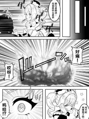 [フタフスタジオ (フタフ)] ふたなり夜〇 無様潜入 (原神) [笑笑个人汉化]_153_153_