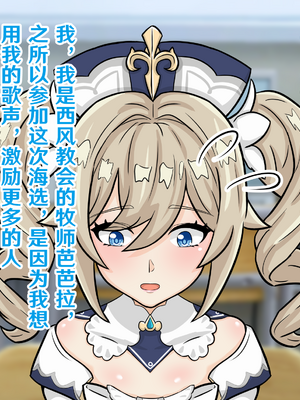 [フタフスタジオ (フタフ)] ふたなり夜〇 無様潜入 (原神) [笑笑个人汉化]_163_163_